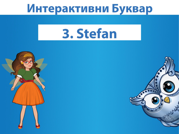 Interaktivni Bukvar - Radna Sveska