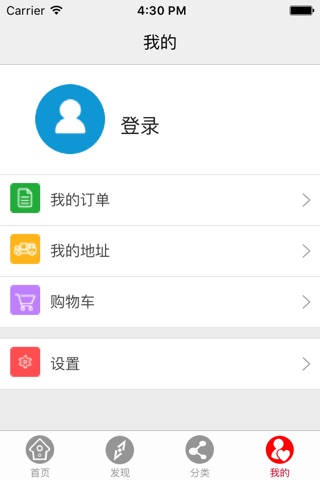 e米购 screenshot 3