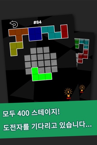 Block Puzzle! screenshot 2