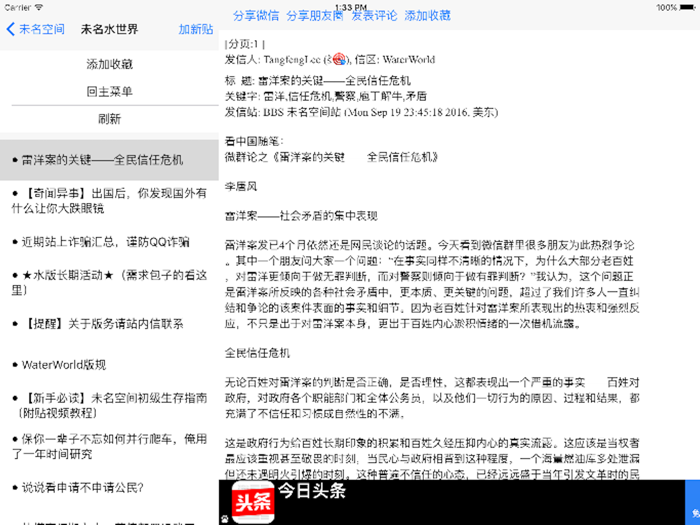 读霸 ReadBar HD