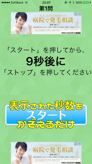 ◆シニア向け◆　ボケ防止のための数字カウント　-無料-(圖1)-速報App