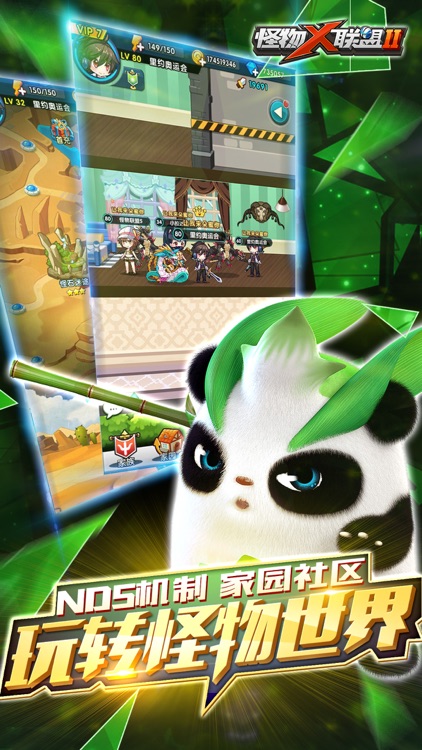 怪物x联盟2-洛天依加盟
