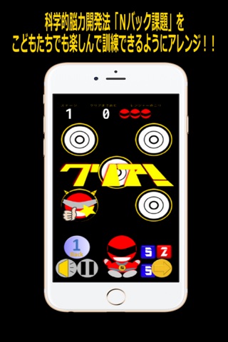 レトロゲーム風脳トレアプリ・記憶戦隊オボエルンジャー screenshot 2