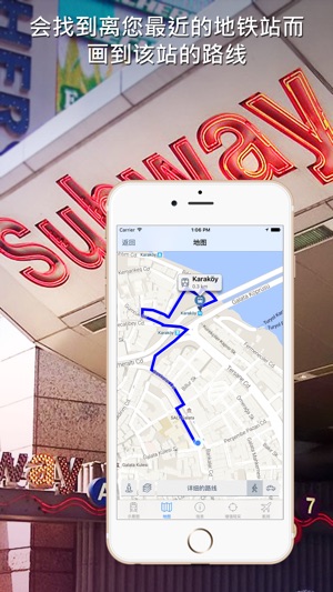 伊斯坦堡地铁导游(圖4)-速報App