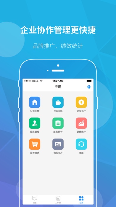Telecharger 印刷君服务版 让生意变得更简单pour Iphone Sur L App Store Utilitaires