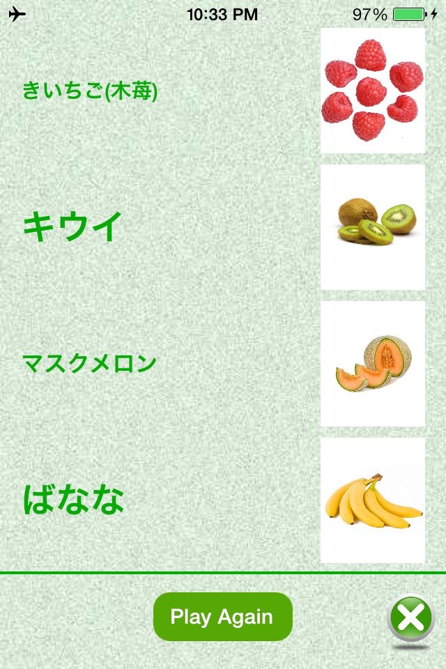 FlashCards Japanese Lesson screenshot 4