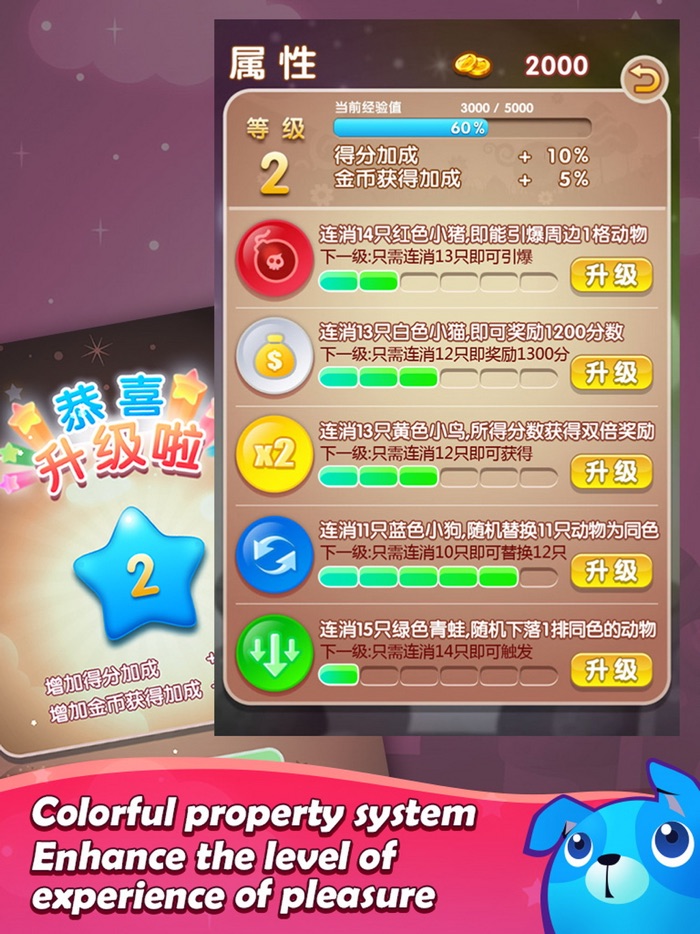 pengpeng crazy 瘋狂碰碰樂