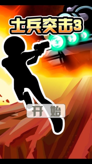 Soldiers Sortie(圖1)-速報App