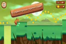 Game screenshot Варвар быстрый бегун hack