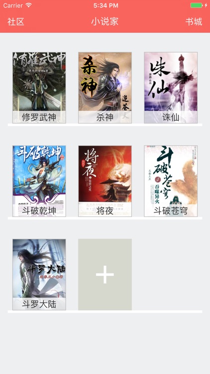 修罗武神-善良的蜜蜂著历史玄功离线免费小说