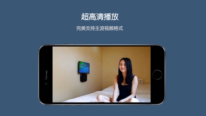 超高清播放器-找片看片，免费播放app