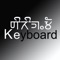 Sirijunga Keyboard is developed as a means to help Kirati people especially people from Limbu community to type in Sirijunga Script in IOS devices