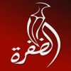 Al Dafrah TV