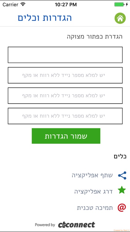 קדומים screenshot-4