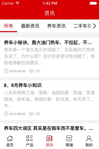 绵阳养车网 screenshot 3