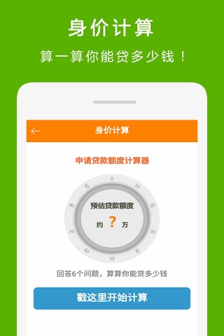 急用钱-急速小额贷款平台推荐app screenshot 3