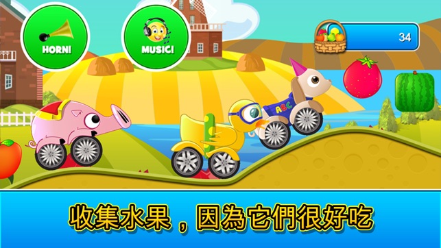 兒童動物汽車賽車遊戲(圖5)-速報App