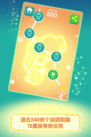 Puzzle of Horoscope (Unblock me new design) screenshot 2