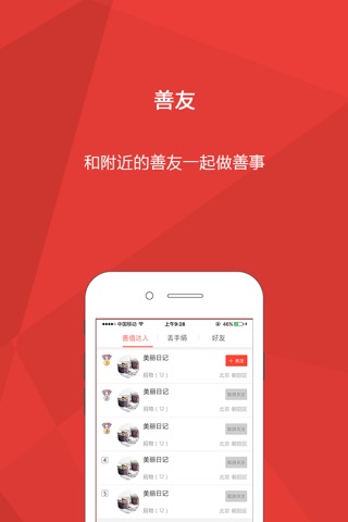 handsbook-金手绢 screenshot 4