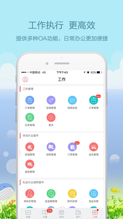 红圈营销-零售和行业销售管理专家 screenshot-4