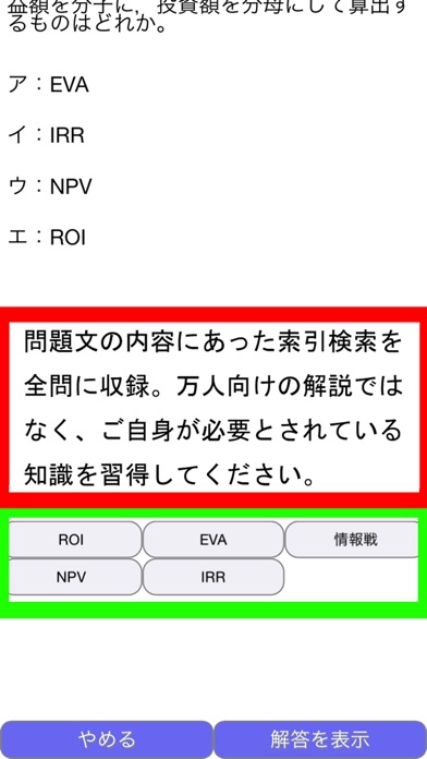 情報処理 基本情報技術者のスクリーンショット1 情報処理 基本情報技術者のスクリーンショット1