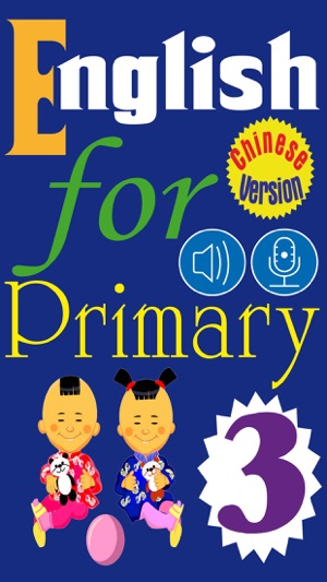 English for Primary 3 (小学英语)(圖1)-速報App