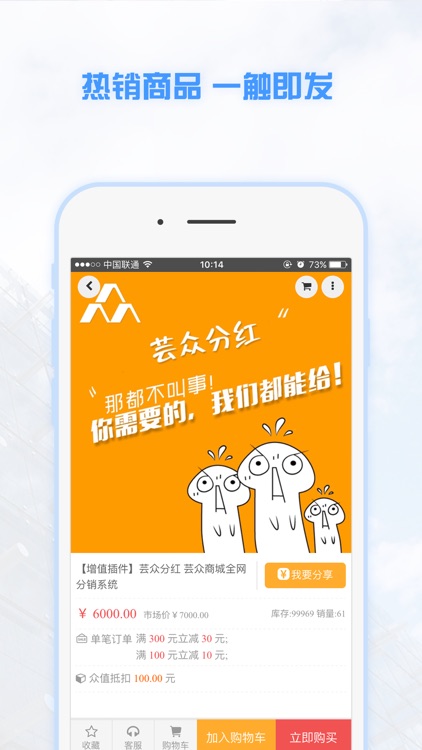 芸众商城-用户版