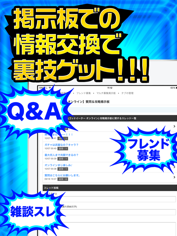 Updated Geo完全攻略 For ゴッドイーター オンライン Pc Iphone Ipad App Mod Download 22