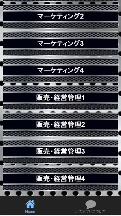 【2017】販売士3級検定試験過去問・予想問題集