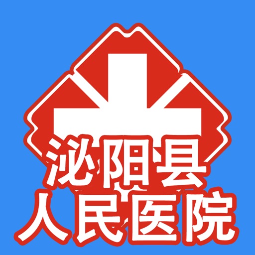 泌阳人民医院