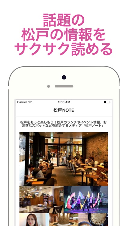 松戸NOTE/松戸のランチやイベント情報、お洒落なスポットなどを紹介