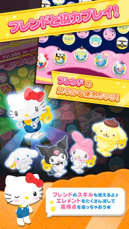 キティちゃんの楽しいパズルゲーム ハローキティトイズ screenshot-3