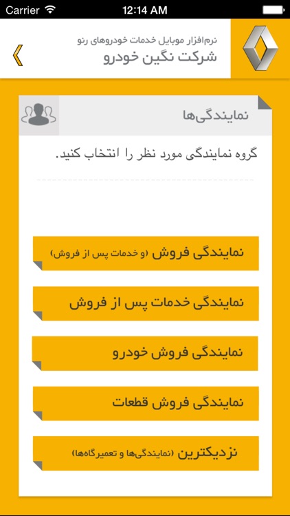 ‫نگین خودرو screenshot-3