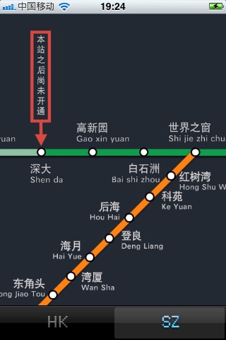 Hong Kong Metro Map 香港深圳地铁线路图 screenshot 3