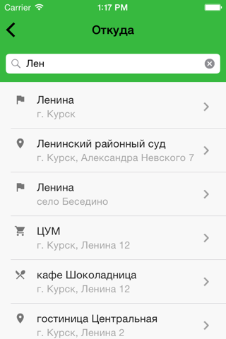 SVOЁ - заказ такси screenshot 2
