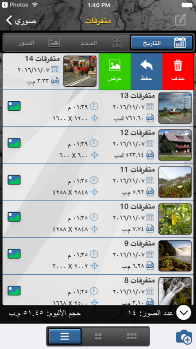 How to cancel & delete Sorah Lock - محفظة الصور from iphone & ipad 3
