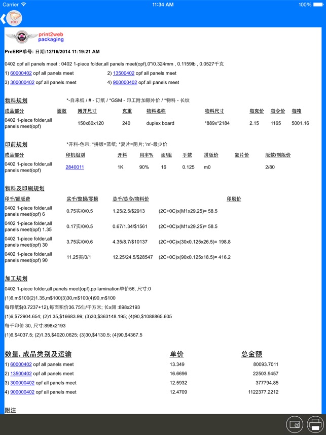 W2P - 國際通用箱型 FEFCO HD(FOD)(圖4)-速報App