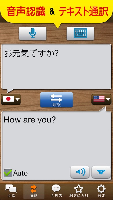 TS１０ヶ国語会話翻訳機 screenshot1