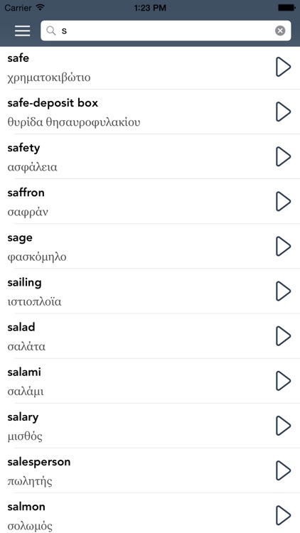 Learn Greek Essentials screenshot-3