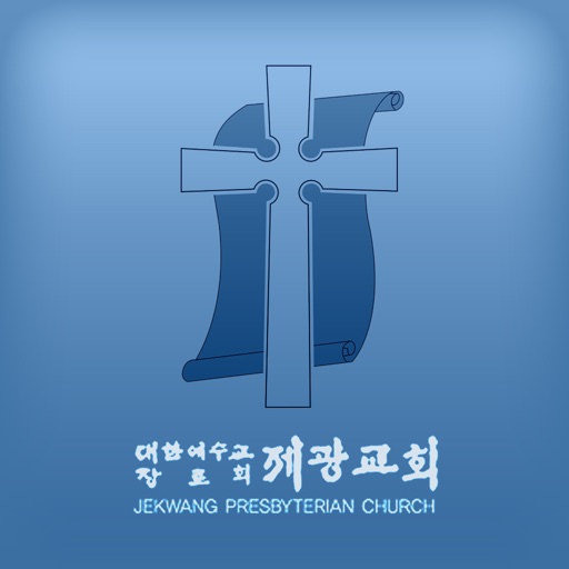 제광교회 icon
