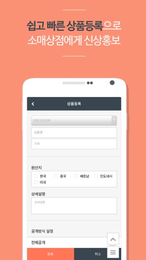 MD마켓(圖2)-速報App