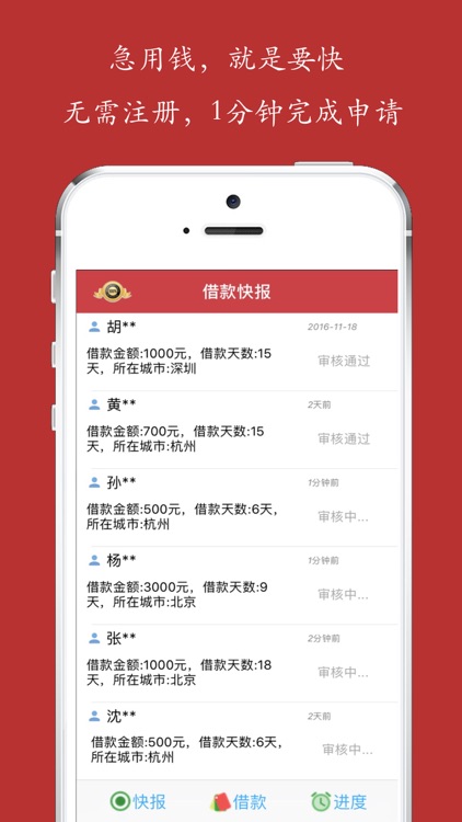 小额网贷-0抵押0担保，无需注册小额借款神器！