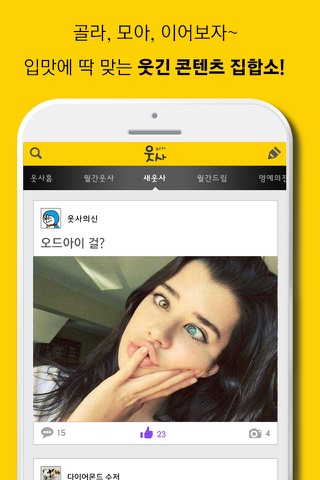 헤헤케케웃사 screenshot 2