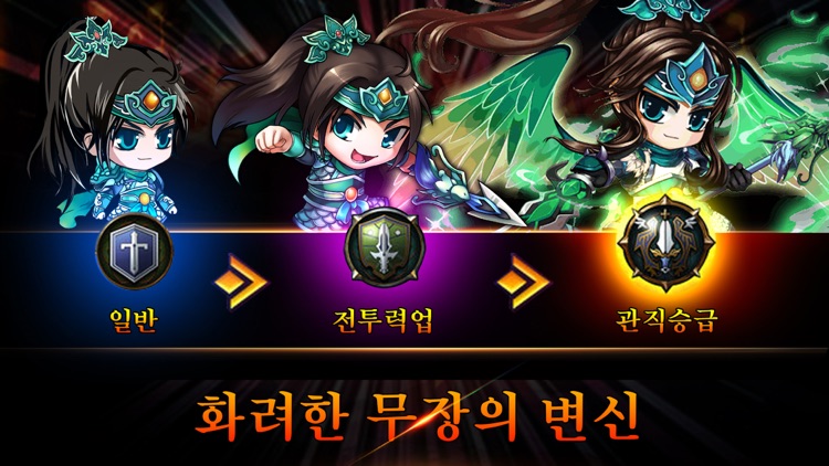무한스토리:합전삼국지