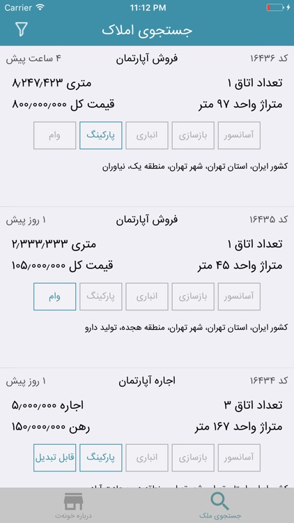 خونه ت screenshot-4