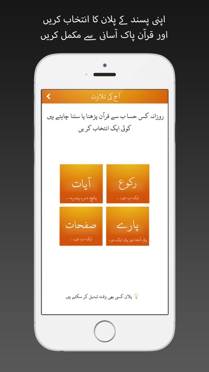 Quran Pak Urdu Translations Read & Listen Audio