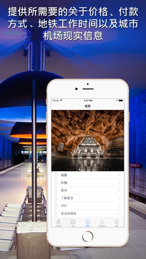 斯德哥爾摩地铁导游(圖5)-速報App