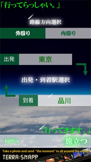 Galaxy Express(圖2)-速報App