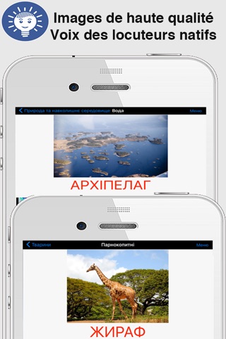 iSpeak learn Ukrainian language words screenshot 3