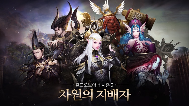 길드 오브 아너